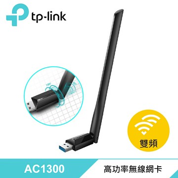 【TP-LINK】Archer T3U PLUS AC1300 高增益無線雙頻 USB 網卡【三井3C】