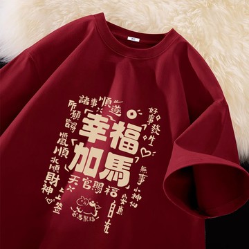 【現貨！台灣發隔日達】酒紅色純棉短袖 耐洗不變型白T 純棉重磅夏季圓領短袖t恤 寬鬆大尺碼百搭T恤 棉T 情侶同款短袖