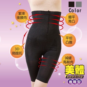 【Amiss】進階版高腰包覆3D超激力-亮光彈性-美臀褲420丹5分款(2色) A113-6