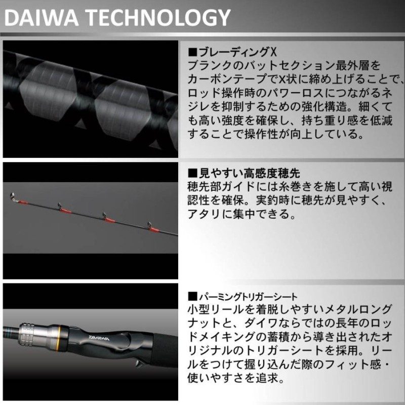 取り寄せ商品】ダイワ カットウフグ X HH-150 (釣り竿・ロッド) /(c) | LINEブランドカタログ