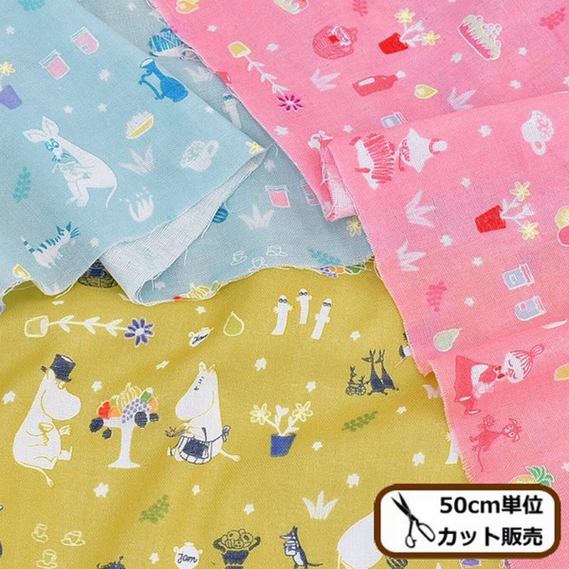 ダブルガーゼ 生地 ムーミン ピクニック Kokka Moomin 北欧 キャラクター ワンピース パジャマ マスク スタイ ハンカチ ハンドメイド 手芸 手作り 通販 Lineポイント最大0 5 Get Lineショッピング