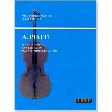 【學興書局】A. Piatti 彼阿提 大提琴練習法
