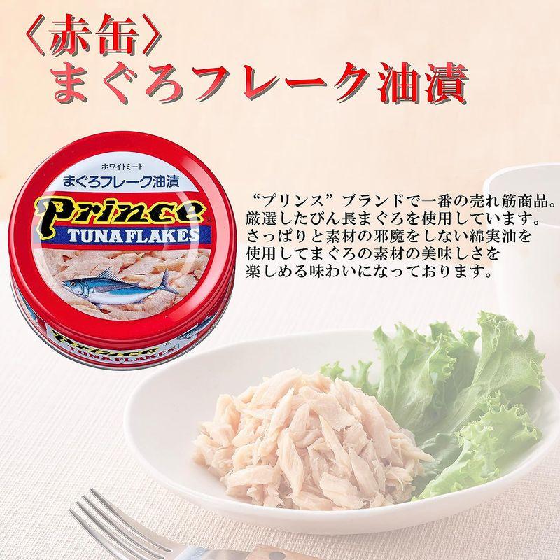 Prince（プリンス） まぐろフレーク油漬〈赤缶〉 ツナ缶 国産 70g (24缶セット)