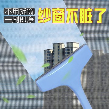 紗窗刷免拆洗紗窗清潔刷紗窗清洗神器擦紗窗小窗刷多功能干濕兩用