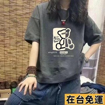 🌱在台出貨🌱 100%純棉 短袖女 小熊卡通上衣 上衣 寬鬆上衣 圓領上衣 夏季上衣 短袖T恤女 短袖上衣