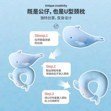 台灣出貨 鯨魚兩用變形枕 變形U型枕 鯨魚公仔頸枕 鯨魚U型枕 公仔頸枕 頸枕抱枕二合一 護頸枕 旅行枕 u型枕 禮物