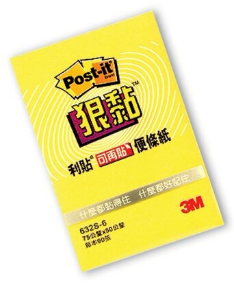 3M 利貼狠黏 可再貼便條紙 75x50.8mm 5色可選擇 90張入 /本 632S