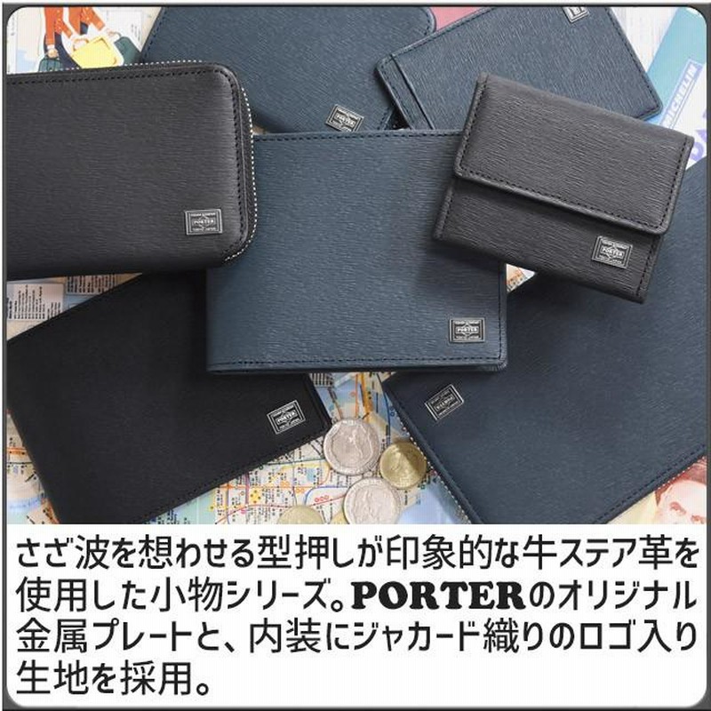 ポーター カレント パスケース 052-02208 PORTER CURRENT 定期入れ