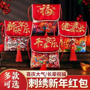 🎀免運臺灣有貨🎀新款新年2026壓歲利是封見面禮新生兒錢寶寶週歲紅包布藝刺繡帶繩🎀可開票