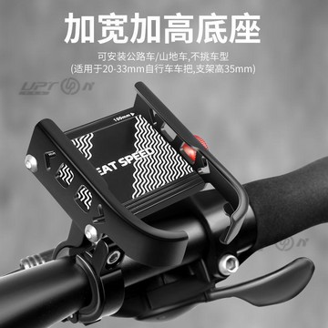新款【upton】電動車手機支架外賣騎手電瓶車摩托車自行車騎行導航新款通用支架