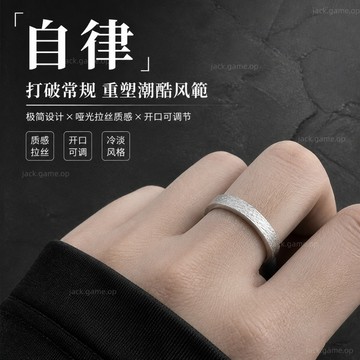 🎆限時下訂🎆 韓版鈦鋼磨砂戒指男霸氣女潮人個性大氣簡約情侶冷淡風單身尾指環 可調戒指 韓系戒指 素圈戒指 純銀戒指 戒指