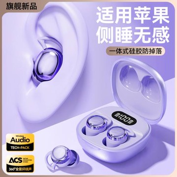 適用蘋果藍牙耳機iPhone專用16無線15入耳14睡眠13小巧12迷你新款