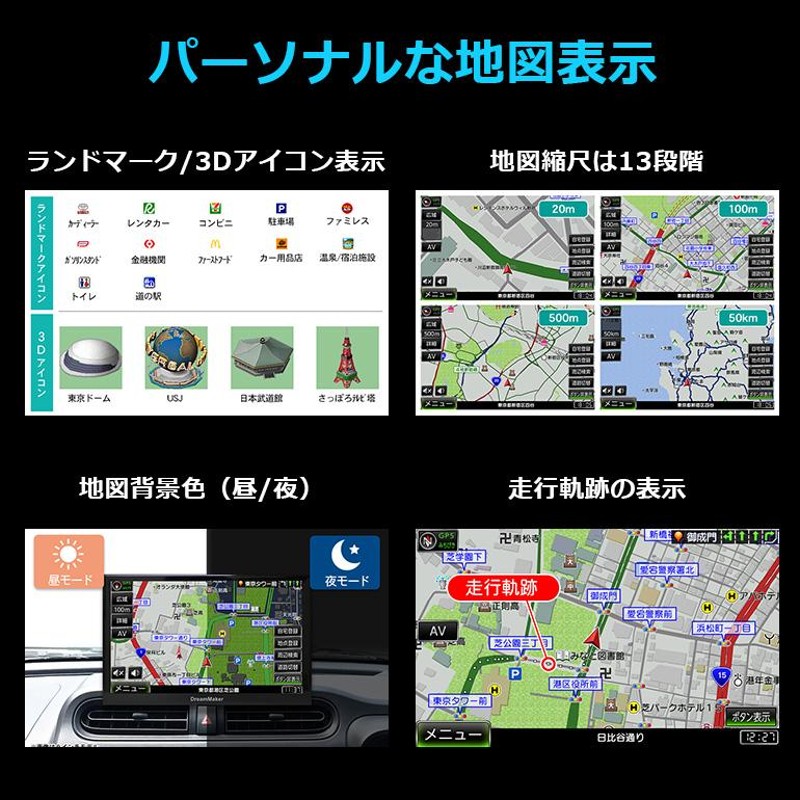 カーナビ ポータブルナビ フルセグ 7インチ 地デジ 2024年ゼンリン地図 ナビゲーション PN0707A android 搭載 ポータブルテレビ  DreamMaker | LINEブランドカタログ