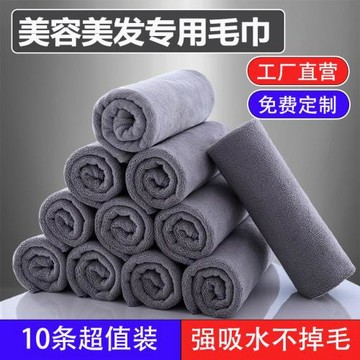 美容院理發店毛巾包頭巾浴巾吸水批發廊美發抹布擦車巾