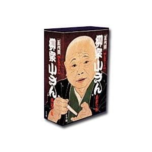 柳家小さん落語全集　CD20枚組