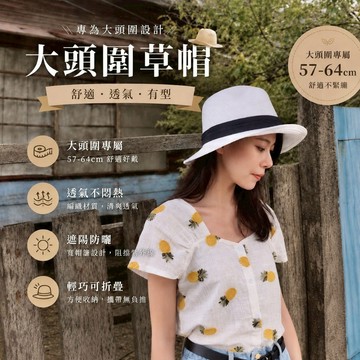 「拉兒小舖」台灣-韓 草帽 夏天 遮陽帽 巴拿馬帽 手工編織草帽 男紳士帽 爵士帽 大頭圍 加大帽圍