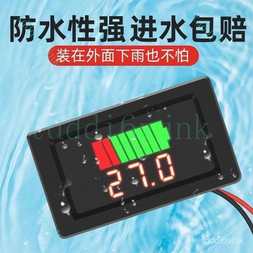 【核心賣點】12-84V 電動車防水電壓錶 電量顯示器 電瓶 蓄電 電壓電量錶頭 通用 電動車 電壓表 電動車充電