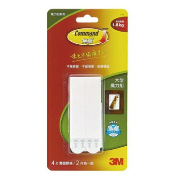 本月熱銷推薦 滿額再折【史代新文具】3M 17206(W)(P) 無痕大型魔力扣(4入)