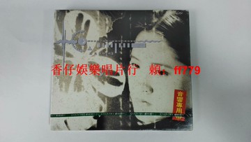 林良樂 輝煌精選3 全新未開封 鄉村首版帶封條 包裝完好 收錄30首經典歌曲 絕版珍藏 CD 搖晃無異響