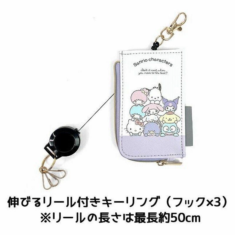 サンリオグッズ sanrio リール付き キーケース キッズ 106028 サンリオ