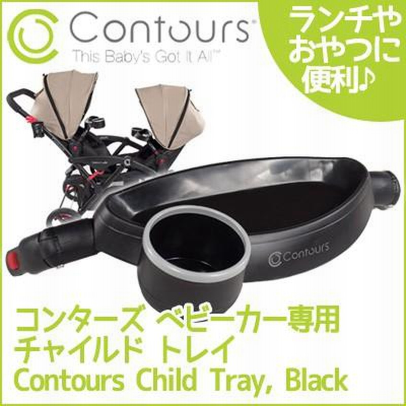 Contours clearance child tray