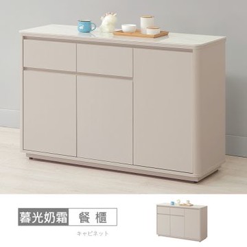 時尚屋 暮光奶霜4尺岩板餐櫃下座 寬121.5x深40x高80.2公分-台灣製/免組裝/餐櫃