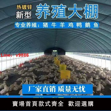 【台灣公司 超低價】養殖大棚全套養雞大棚雞舍豬棚牛棚羊棚鴨棚鵝棚溫室蔬菜大棚全套