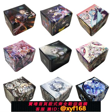 {台灣公司貨 可打統編}游戲王卡盒刻魔小藍閃刀姬碼麗絲PTCG影之詩萬智牌卡片收納盒子