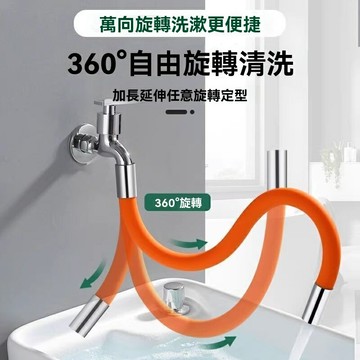 【防濺節水神器】水龍頭延伸器 廚房水龍頭 衛生間水龍頭 萬能接口 硅膠防濺 360°萬向旋轉 加長延伸 通用型適配器