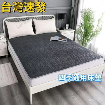 台灣出貨 床墊 單人 雙人床墊 四季通用薄床墊防滑可機洗保護墊加厚學生宿舍榻榻米床褥子單雙人學生宿舍踏踏米保護墊加厚床褥