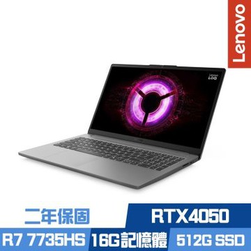 Lenovo 聯想 LOQ 15ARP10E 83S000A8TW 15.6吋電競筆電 Ryzen 7 7735HS/RTX4050/16G/512G SSD/Win11/二年保