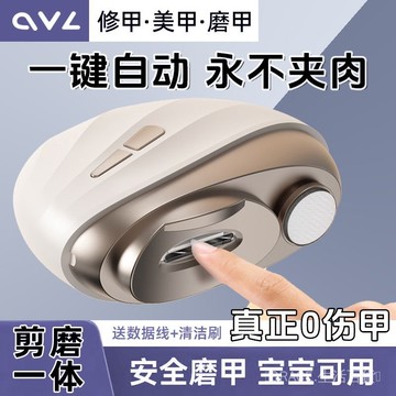 🔥可開發票#新款電動指甲刀磨甲器傢用嬰兒專業級指甲剪自動指甲刀超長續航#免運