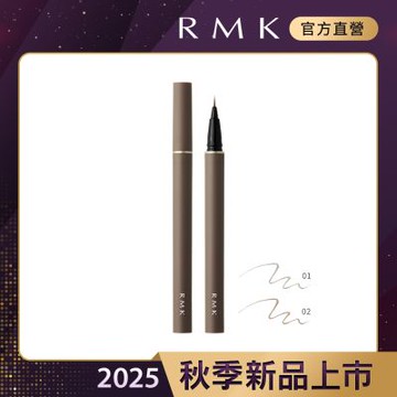 RMK 液態眉筆 0.4mL(多色任選)