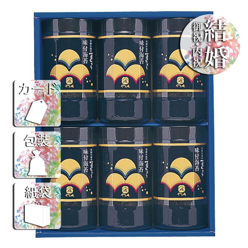 お歳暮 お年賀 御歳暮 御年賀 海苔詰め合わせセット 送料無料 2023 2024 やま磯 初摘み味付海苔ギフト