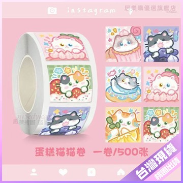 【可愛卡通貼紙】捲捲貼 500張/捲 寶寶獎勵貼 學生手帳貼紙 手帳素材 可愛貼紙 立體貼紙 3D貼紙 杯子包裝裝飾貼