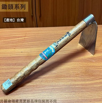 木柄 小鋤頭 白鐵 不鏽鋼 長38公分 台灣製造 鋤頭 花耙 除草扒 草扒 草耙 耙子 鋤草