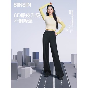 (免運)楊冪同款SIINSIIN2025新款白色加絨直筒褲女冬季厚顯瘦運動小個子