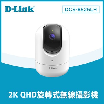 D-Link友訊 DCS-8526LH 2K QHD旋轉式無線網路攝影機  B1版