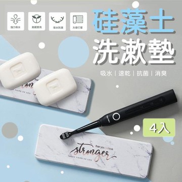 【樂邦】長型 珪藻土杯墊 硅藻土杯墊 吸水洗手台杯墊 洗漱墊 彩繪珪藻土吸水墊 漱口杯墊