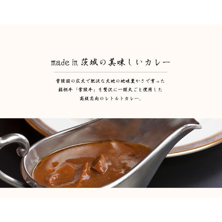 レトルトカレー ギフト 高級 肉 レトルトカレー 高級 常陸牛カレー 5袋 自宅用