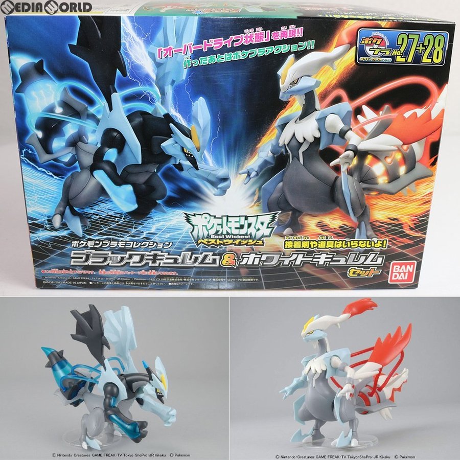 中古即納』{PTM}ポケモンプラモコレクション ポケプラNo.27+28 セレクトシリーズ ブラックキュレム＆ホワイトキュレムSET 劇場版 ポケットモンスター バンダイ 通販 LINEポイント最大0.5%GET | LINEショッピング