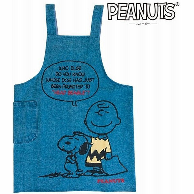 スヌーピー H型エプロン 通販 Lineポイント最大0 5 Get Lineショッピング