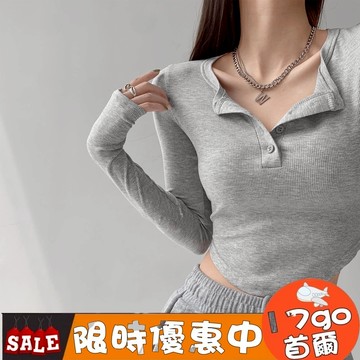 台灣現貨🔥 C34 長袖t恤女 秋季顯瘦純欲風半開領純色打底衫 修身顯瘦辣妹短款上衣 短版上衣 長袖上衣 打底衣 長袖