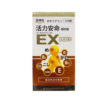 金博氏 活力安命EX PLUS 120粒