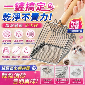 ✨台灣出貨✨貓砂鏟 鏟屎神器 金屬貓砂鏟 砂鏟巨無霸 雙孔徑 大鏟面貓砂剷 不鏽鋼貓砂鏟 貓砂 超大貓砂鏟