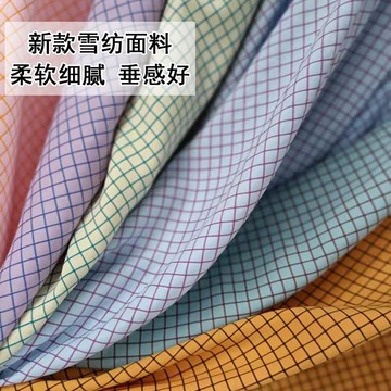 夏季滌棉色織格子布為半寶寶男女服裝面料連衣裙襯衫布料輕薄柔軟