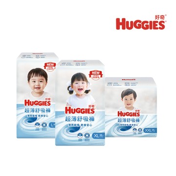 【蝦皮直營】HUGGIES 好奇 超薄舒吸褲/褲型尿布/褲型紙尿褲 L/XL/XXL 包購 好動褲 好眠褲