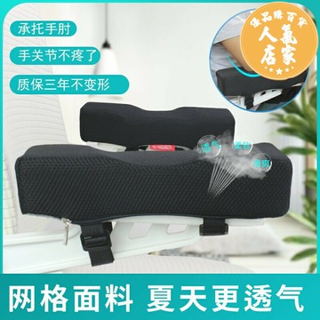 扶手墊 扶手增高墊 靠墊 椅子扶手增高墊辦公電腦電競座椅游戲加厚護手枕手臂軟海綿通用