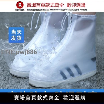 【公司貨優質服務】防水鞋套硅膠防滑雨鞋套防滑加厚耐磨戶外防水鞋套防雨男女雨靴套【注意！訂單滿299出貨】