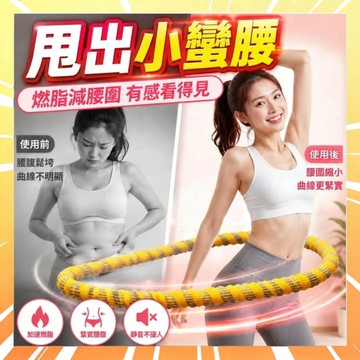 彈簧呼拉圈 軟體呼啦圈 靜音呼啦圈 織帶呼啦圈 軟呼拉圈 減脂呼啦圈 呼啦圈 新手呼啦圈 防淤青呼啦圈 收腹減脂0716
